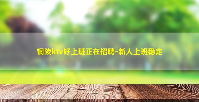 商洛夜总会招聘